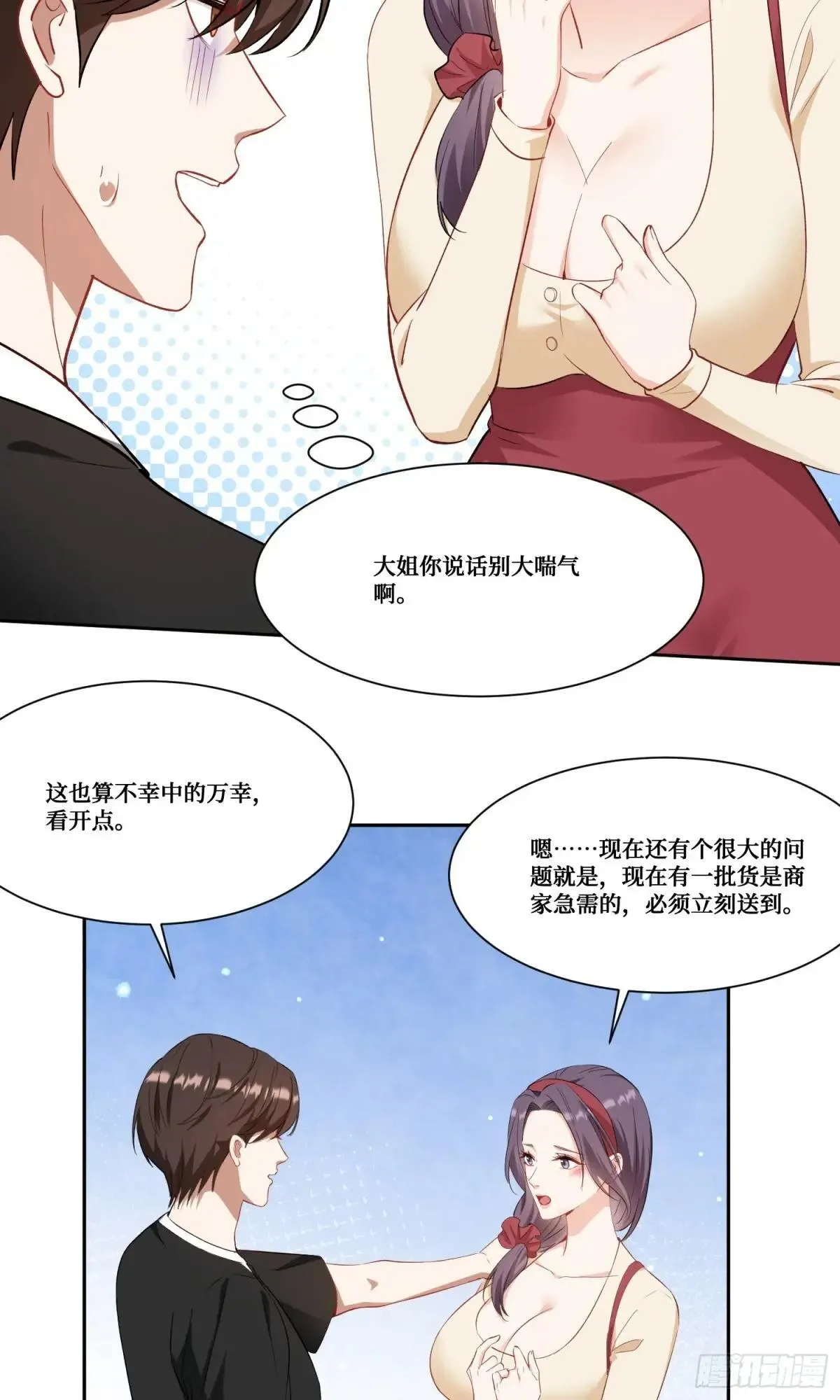 我成了亿万神豪!漫画,第174话：什么破车敢超我？2图