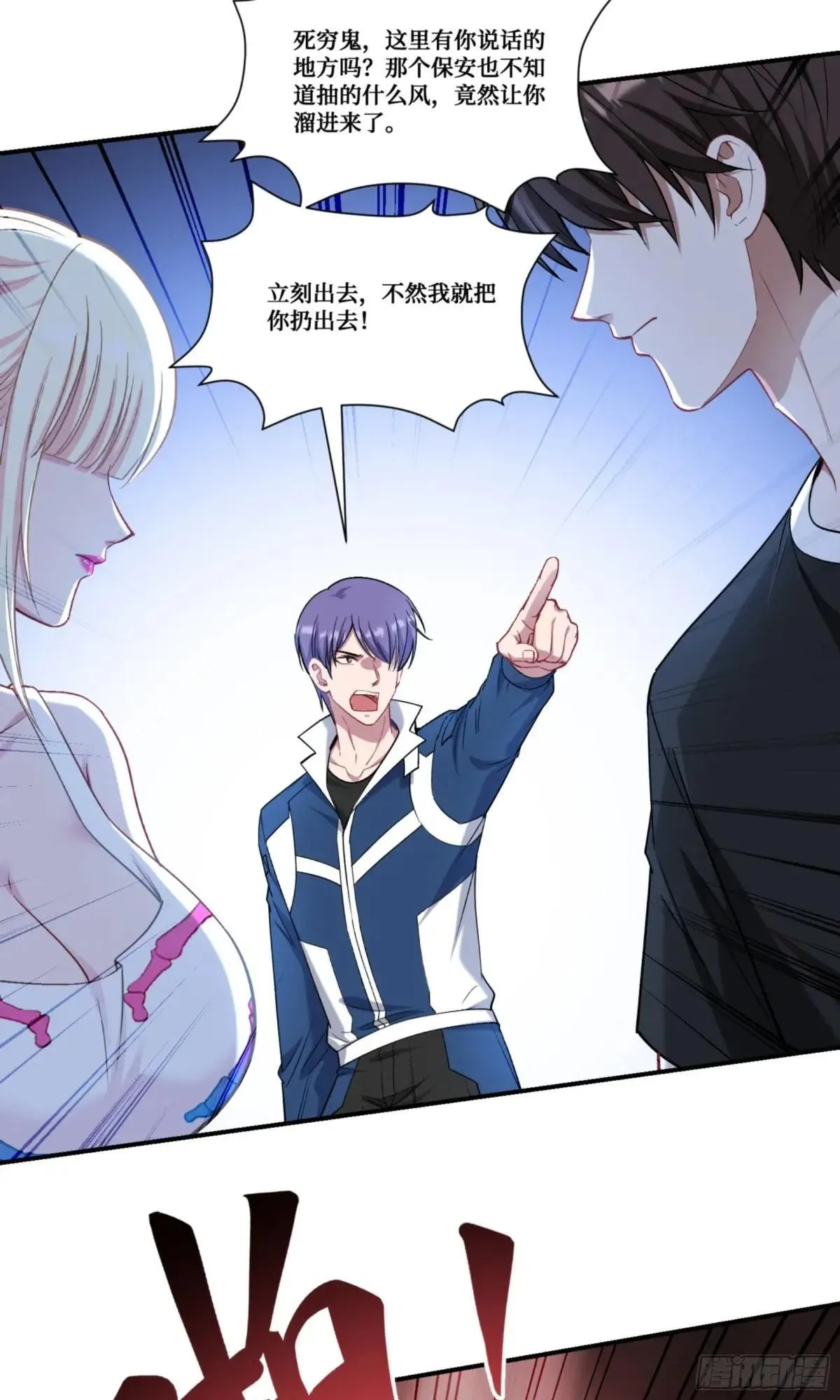 我成了亿万神豪!漫画,第177话：敢对林新大呼小叫？2图