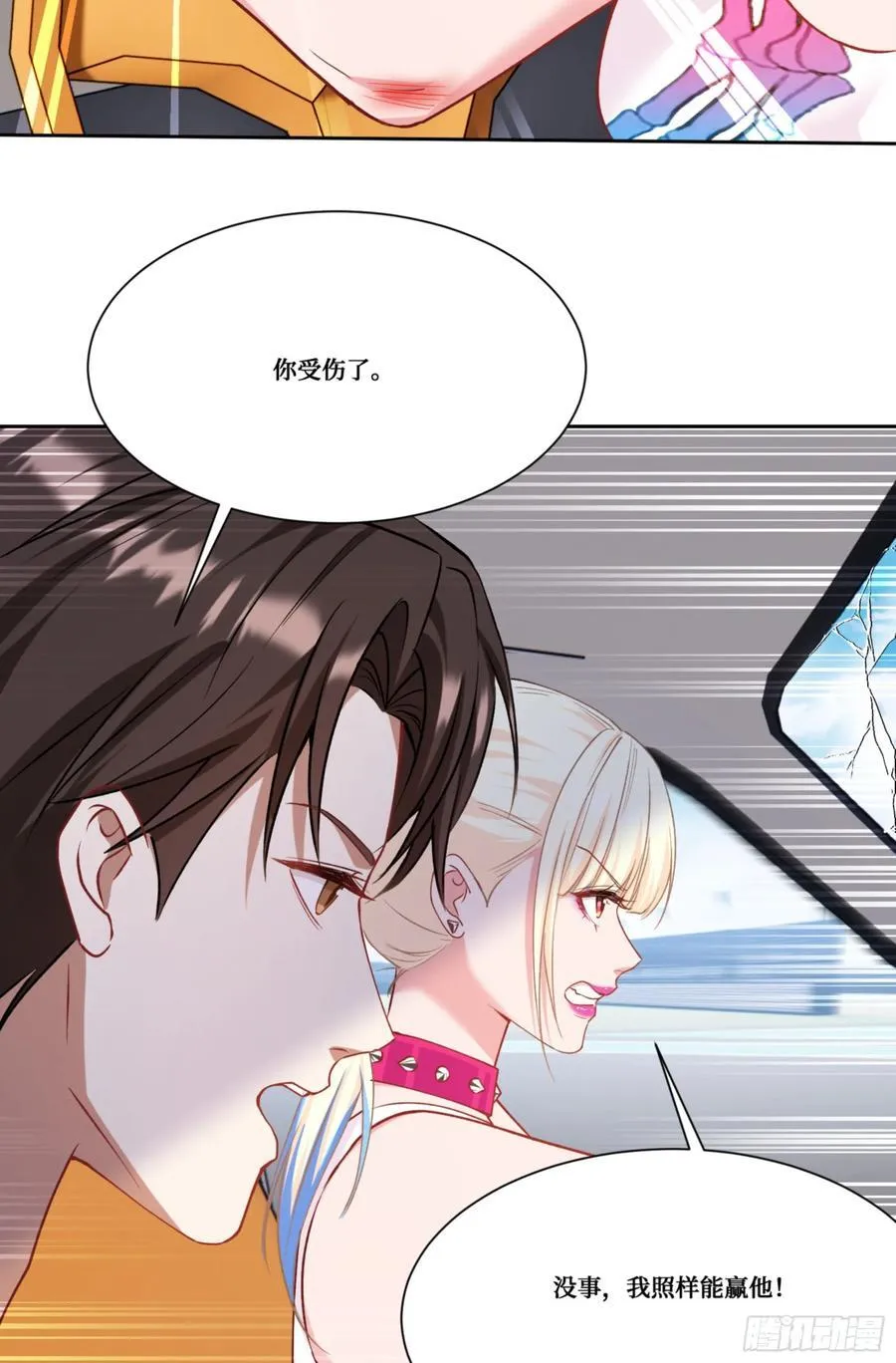 不当舔狗后我成了亿万神豪免费观看漫画,第178话：不愧是我看中的男人2图