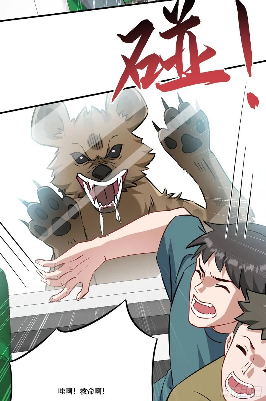 不当舔狗后我成了亿万神豪免费观看漫画,第184话：让人欲罢不能啊~~2图