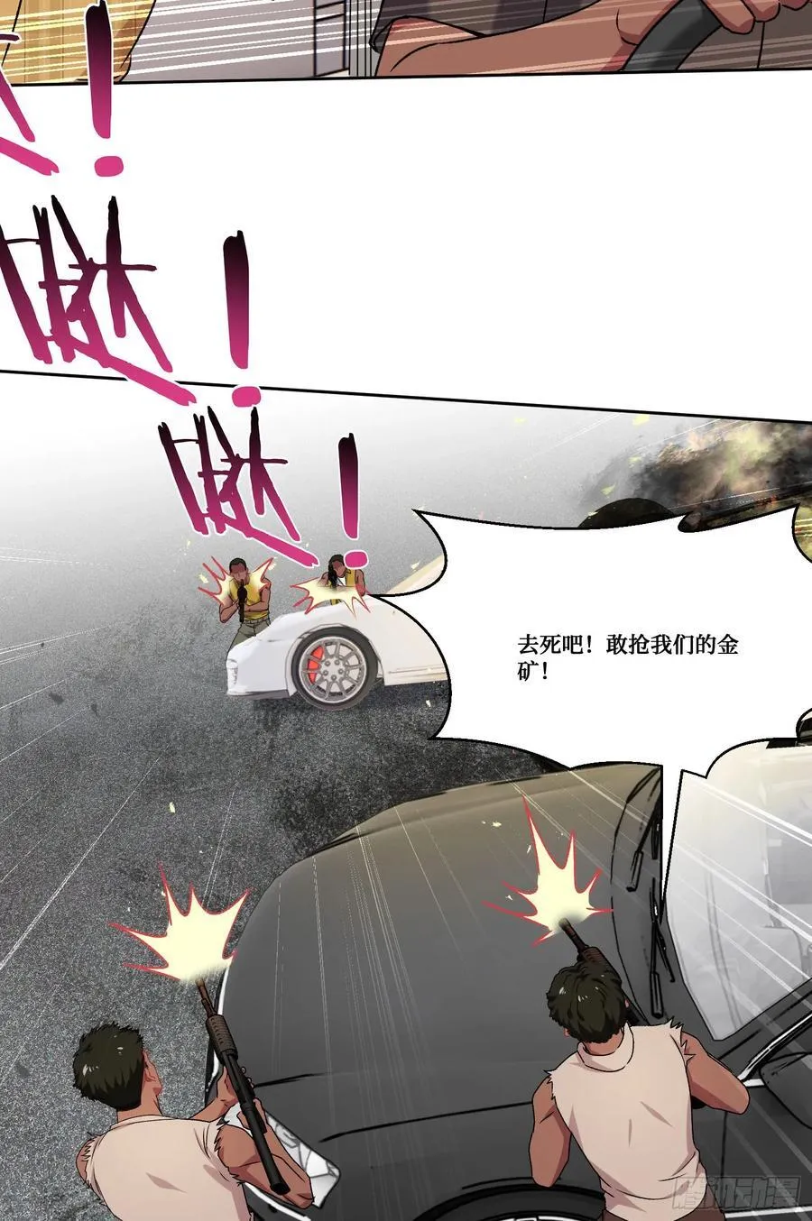 不当舔狗后我成了亿万神豪免费观看漫画,第181话：这就是心动的感觉？2图