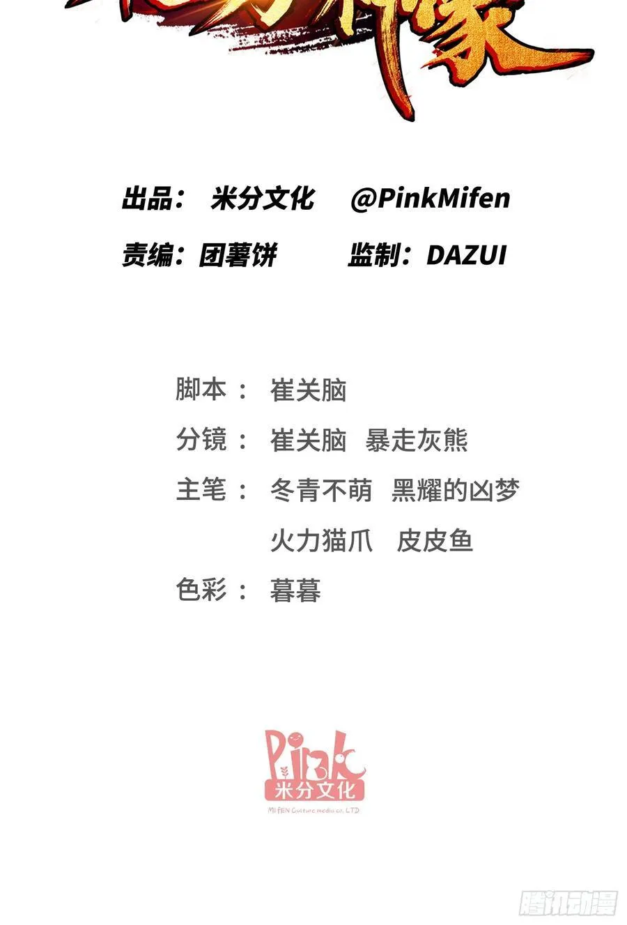 不当舔狗后我成了亿万神豪免费观看漫画,第183话：这么好？免费送金条2图