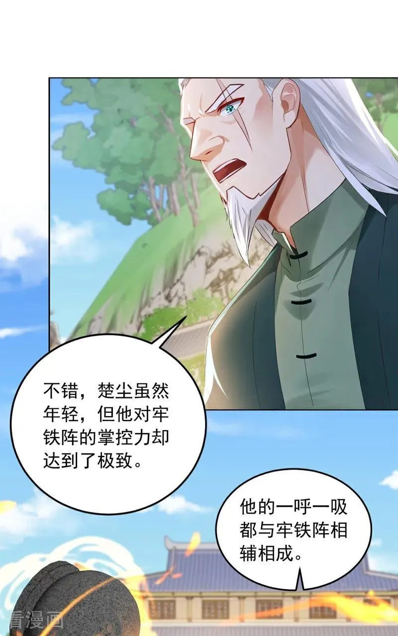 镇国神婿1-100集短视频漫画,第248话 谁说这是围棋？2图