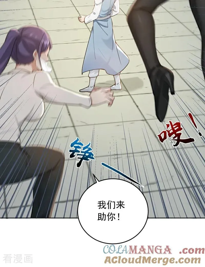 镇国神婿1-100全集免费看漫画,第248话 谁说这是围棋？1图