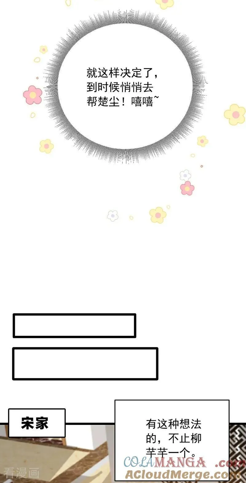 镇国神婿1-100集短视频漫画,第245话 我帮你出气！1图