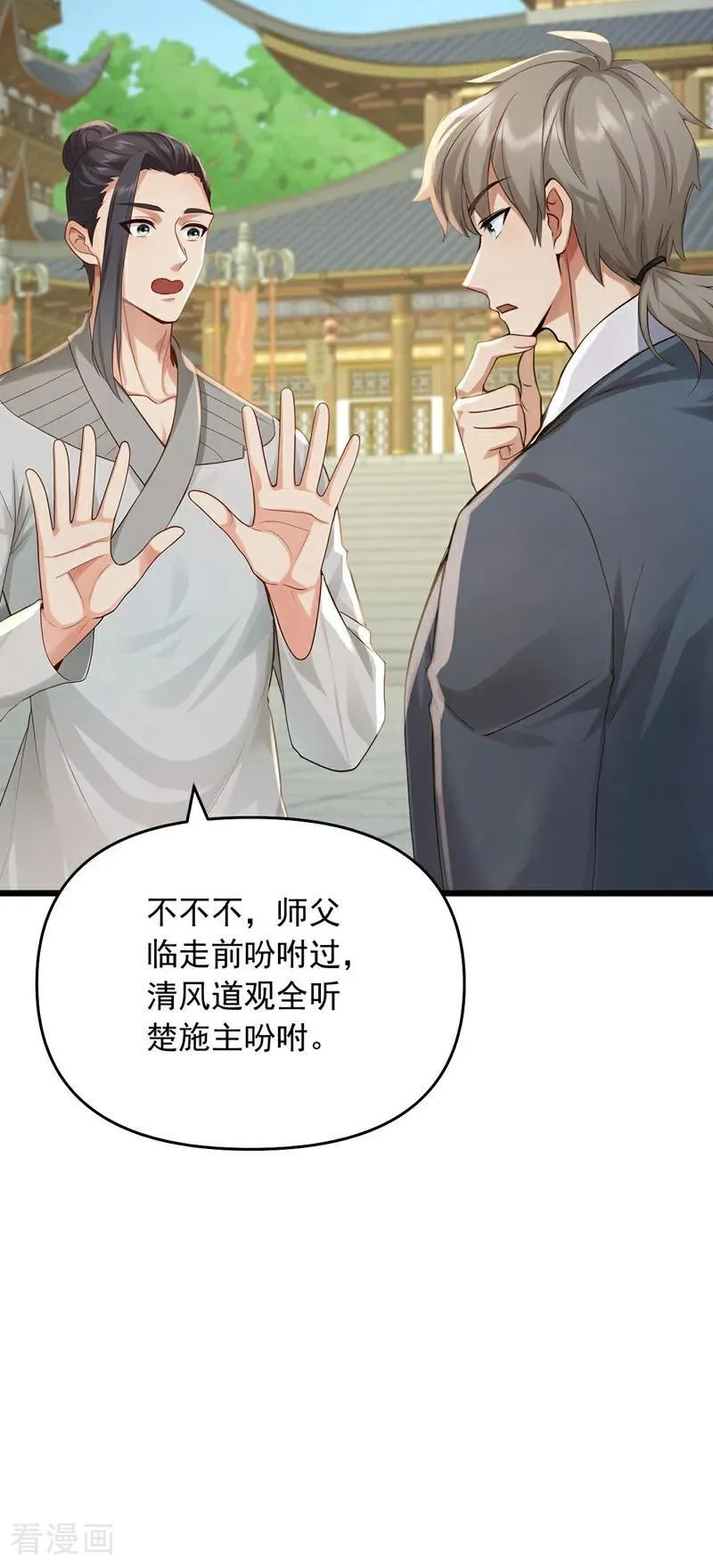 镇国神婿1-100全集免费看漫画,第245话 我帮你出气！2图