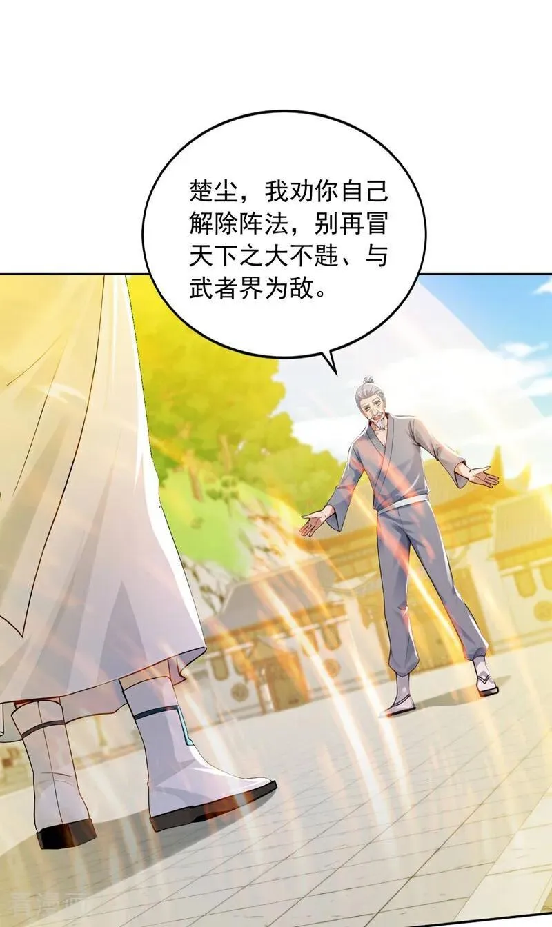 镇国神婿江曲风出现在第几章漫画,第247话 你也来帮他？2图