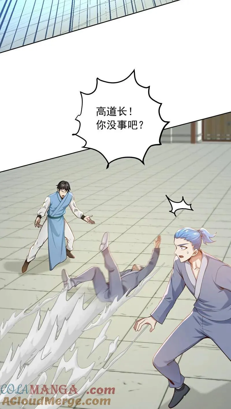 镇国神婿1-100集短视频漫画,第248话 谁说这是围棋？1图