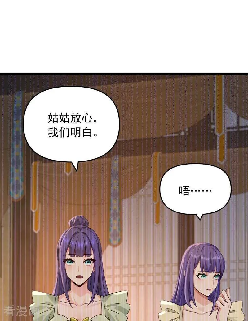 镇国神婿1-100集短视频漫画,第245话 我帮你出气！2图