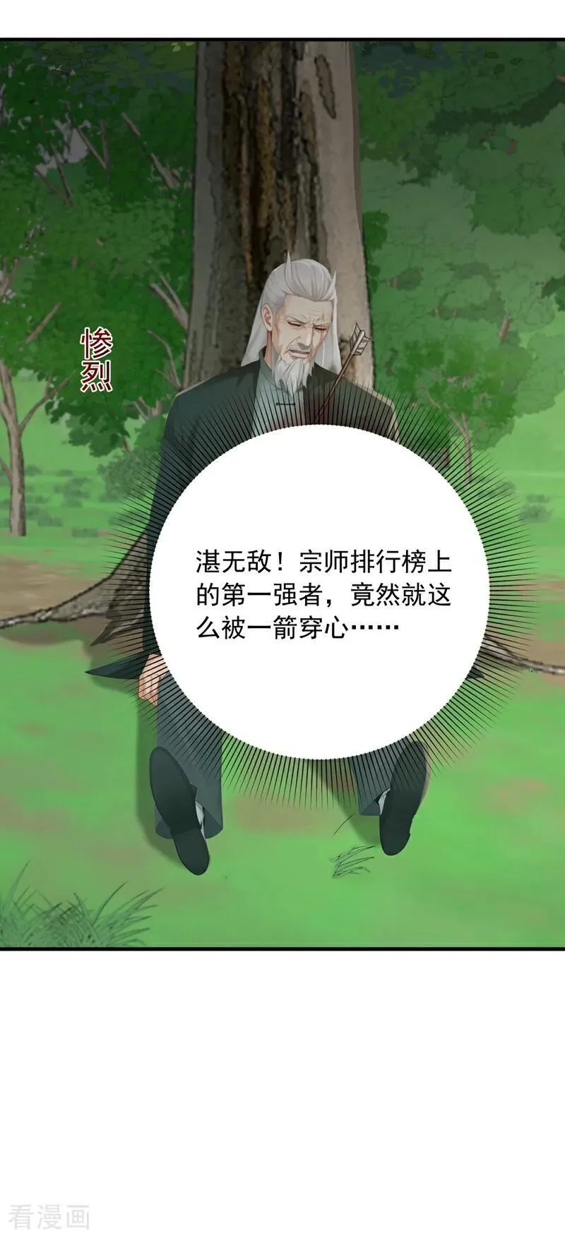 镇国神婿1-100集短视频漫画,第253话 滴血占卜2图