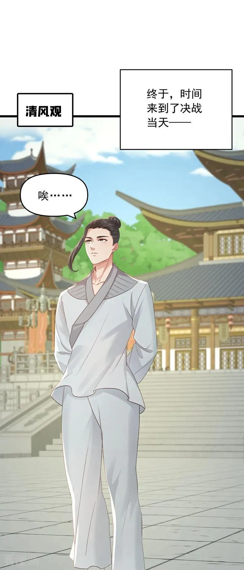 镇国神婿1-100全集免费看漫画,第245话 我帮你出气！2图