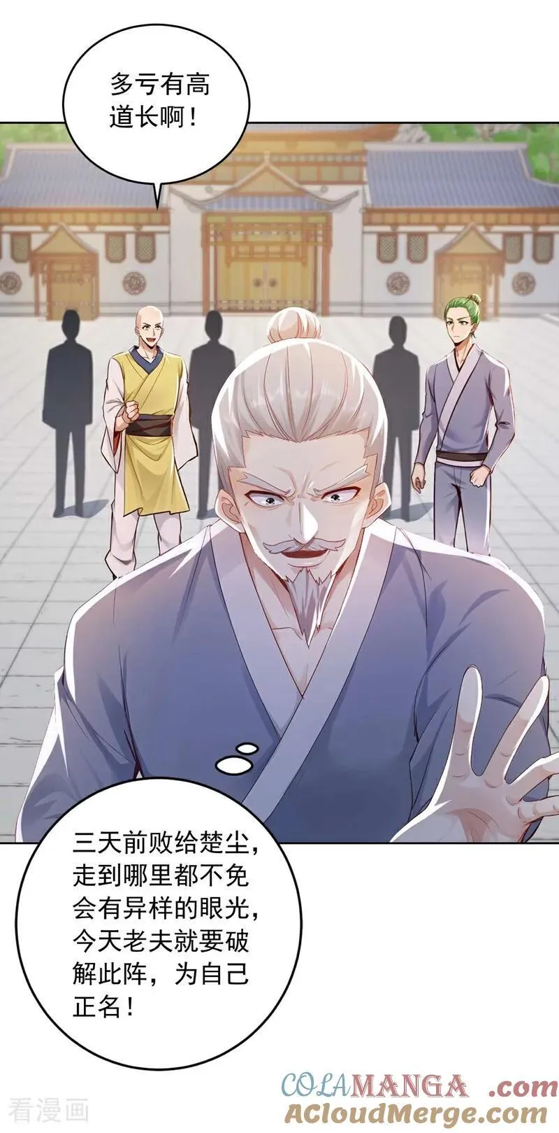 镇国神婿1-100集短视频漫画,第247话 你也来帮他？1图