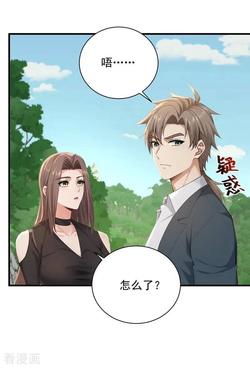 镇国神婿江曲风出现在第几章漫画,第253话 滴血占卜2图