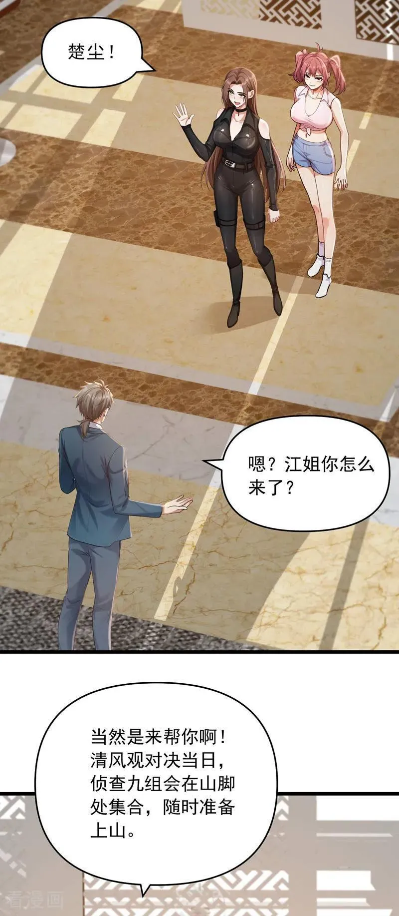 镇国神婿1-100集短视频漫画,第245话 我帮你出气！2图
