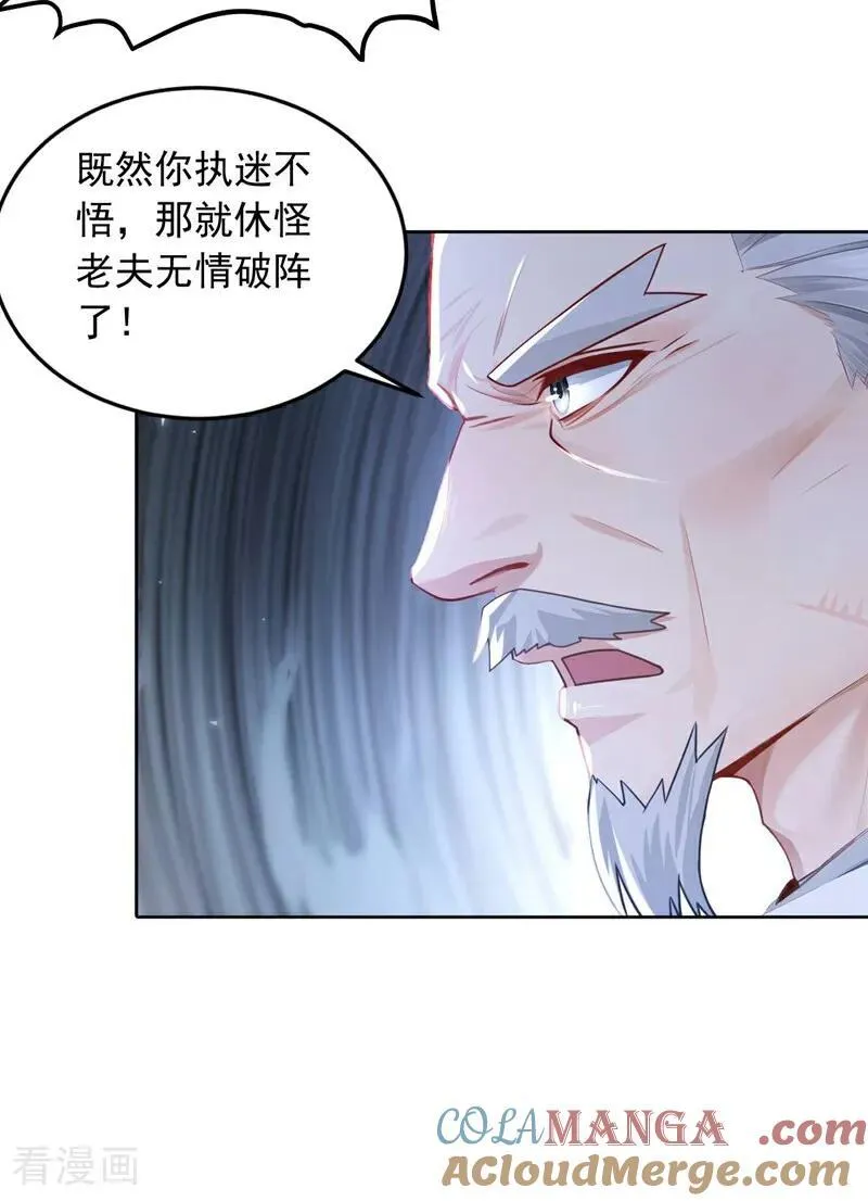 镇国神婿江曲风出现在第几章漫画,第247话 你也来帮他？1图