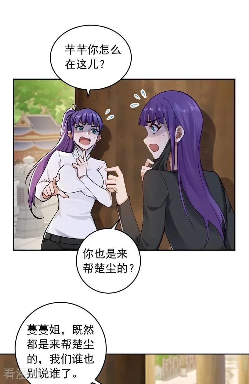 镇国神婿江曲风出现在第几章漫画,第247话 你也来帮他？2图