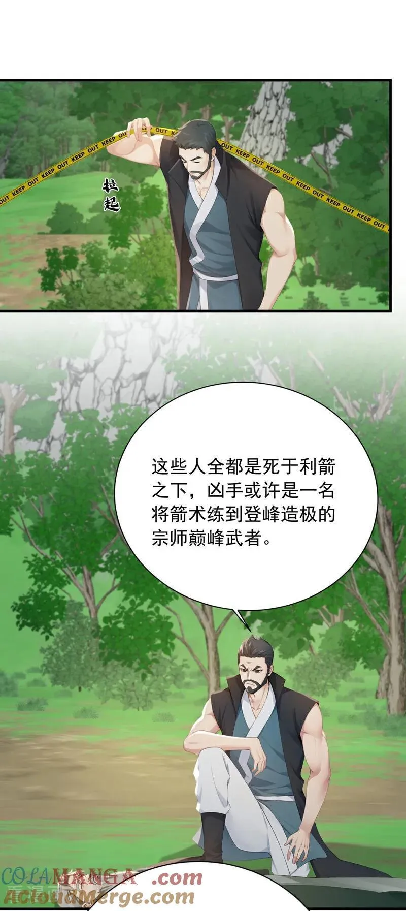 镇国神婿1-100集短视频漫画,第253话 滴血占卜1图