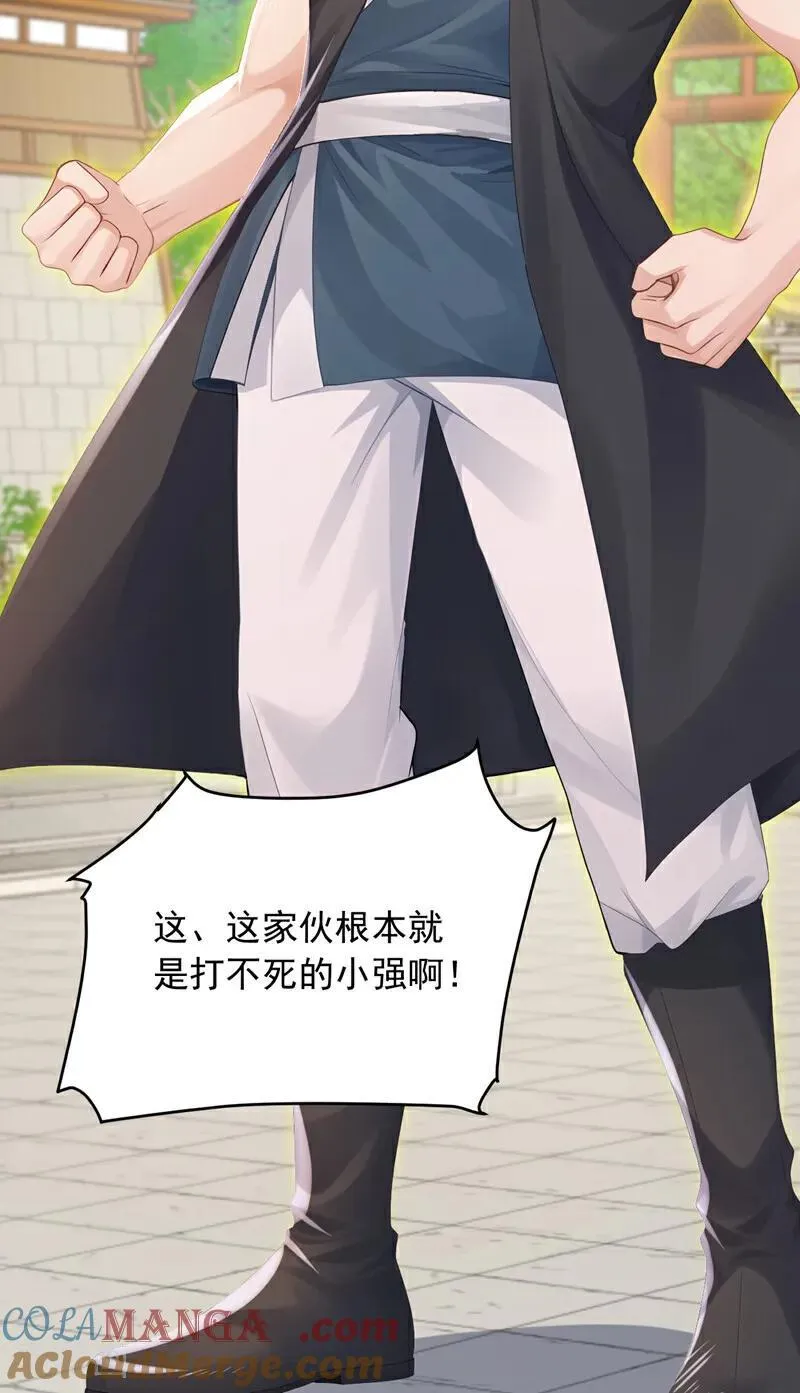 镇国神婿1-100集短视频漫画,第251话 谢谢你们的见面礼1图