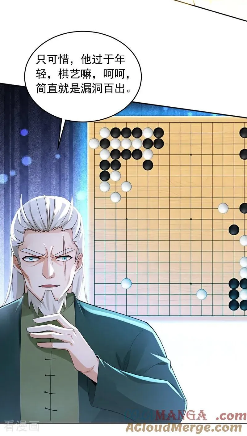 镇国神婿江曲风出现在第几章漫画,第248话 谁说这是围棋？1图