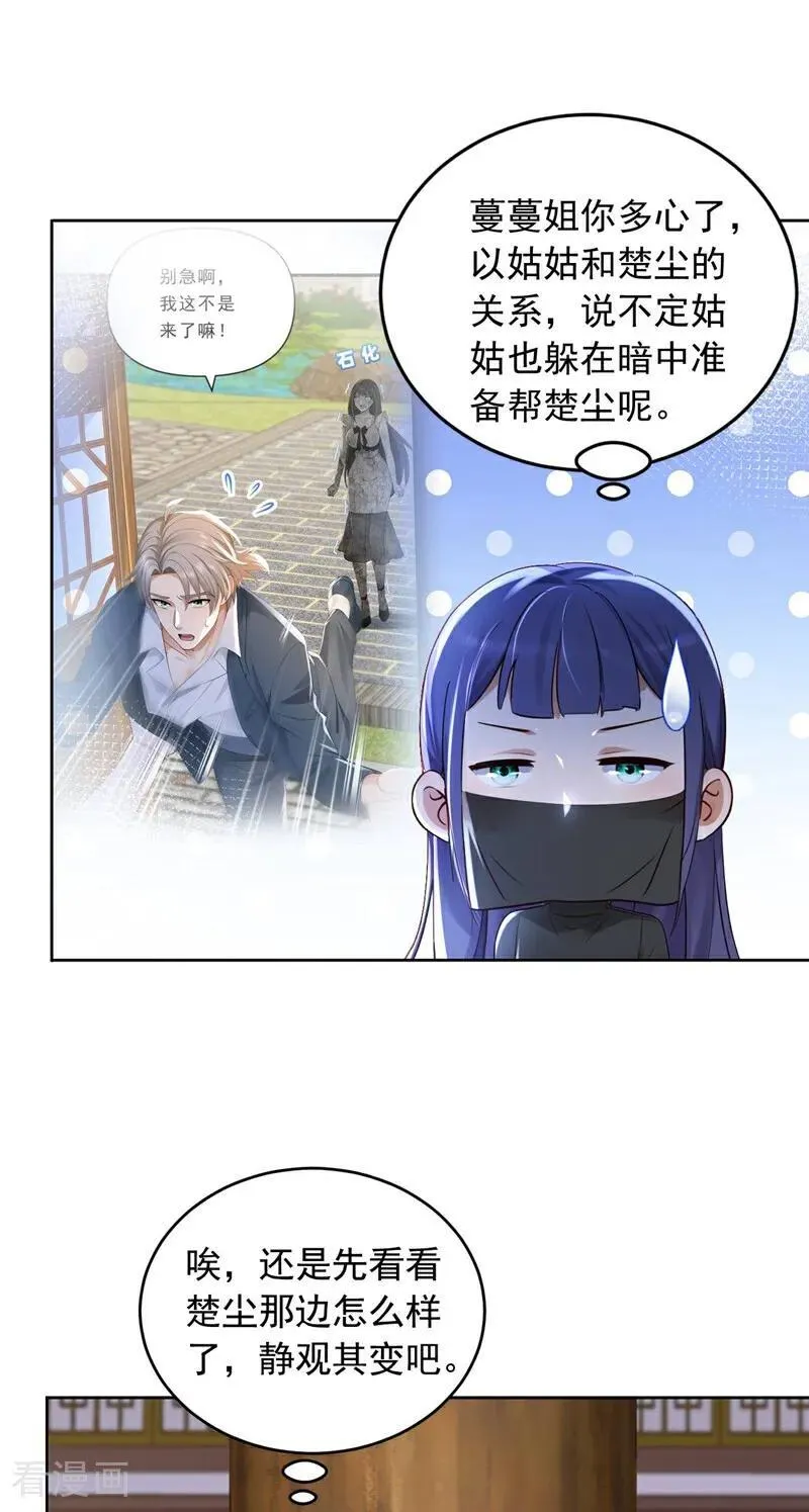 镇国神婿江曲风出现在第几章漫画,第247话 你也来帮他？2图
