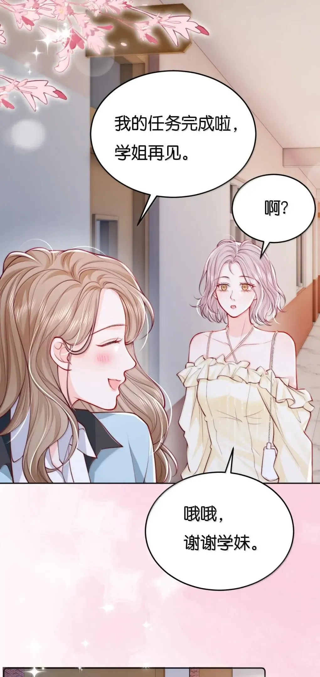 青梅了了原著漫画在哪看漫画,129 你的承诺2图