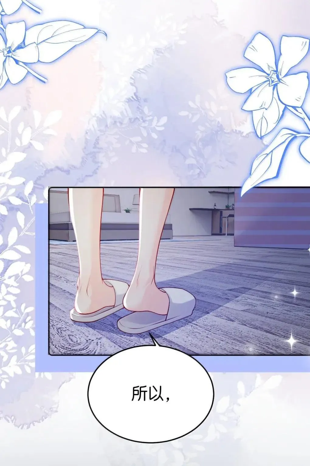 青梅了了原著漫画在哪看漫画,131 道歉礼物2图