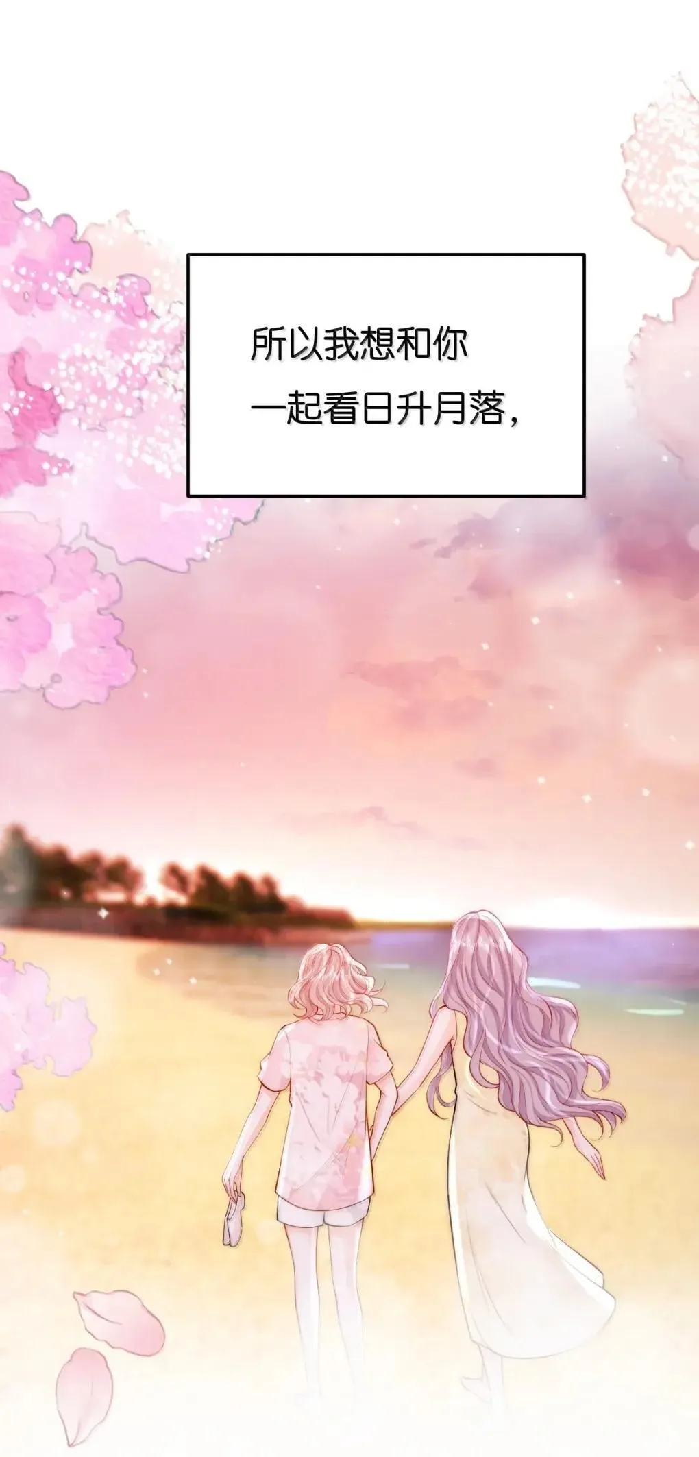 青梅了了原著漫画在哪看漫画,130 我愿意2图