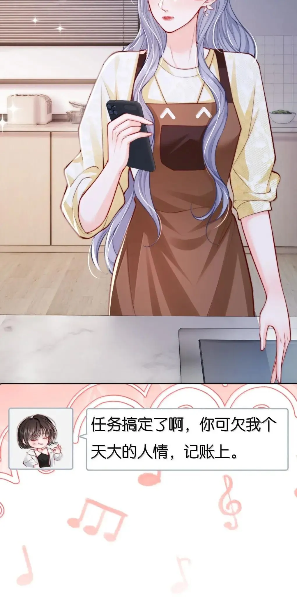 青梅了了原著漫画在哪看漫画,129 你的承诺2图