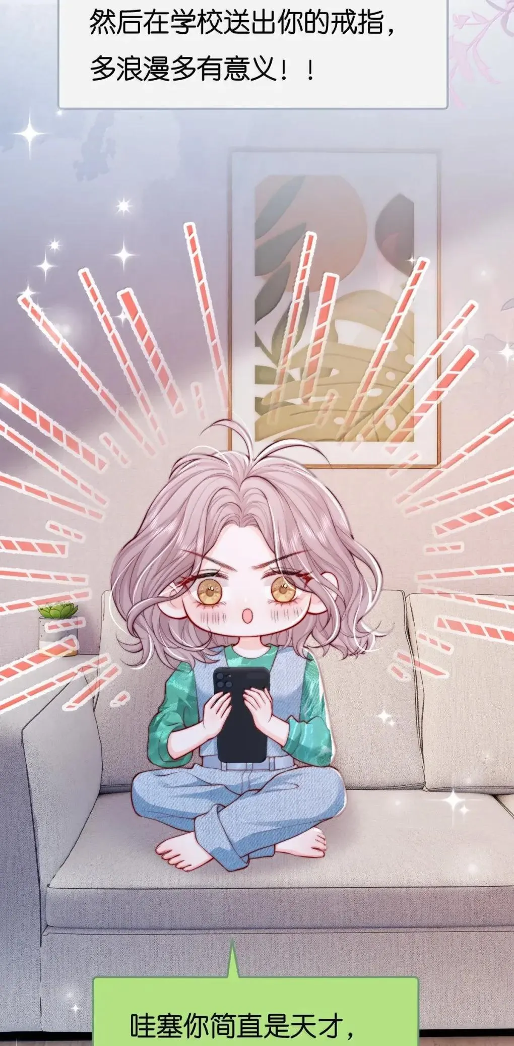 青梅了了原著漫画在哪看漫画,129 你的承诺2图