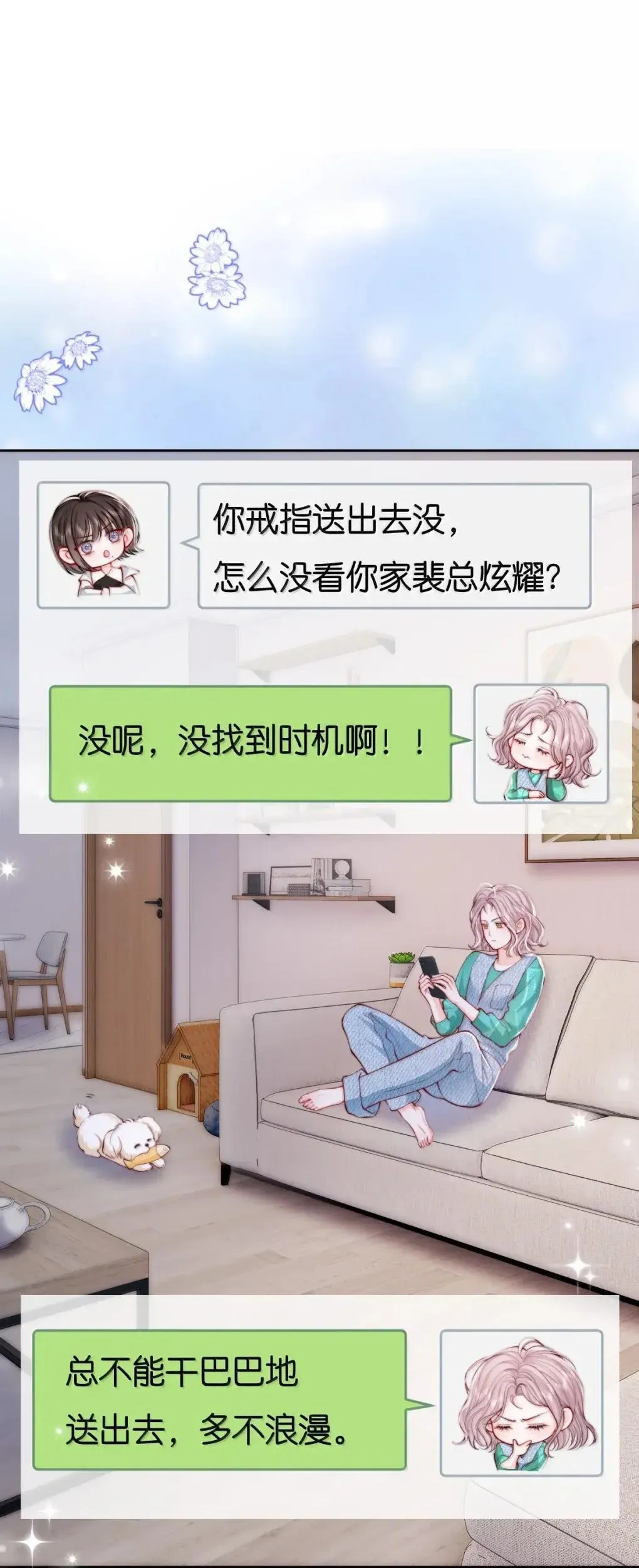 青梅了了23漫画,129 你的承诺2图