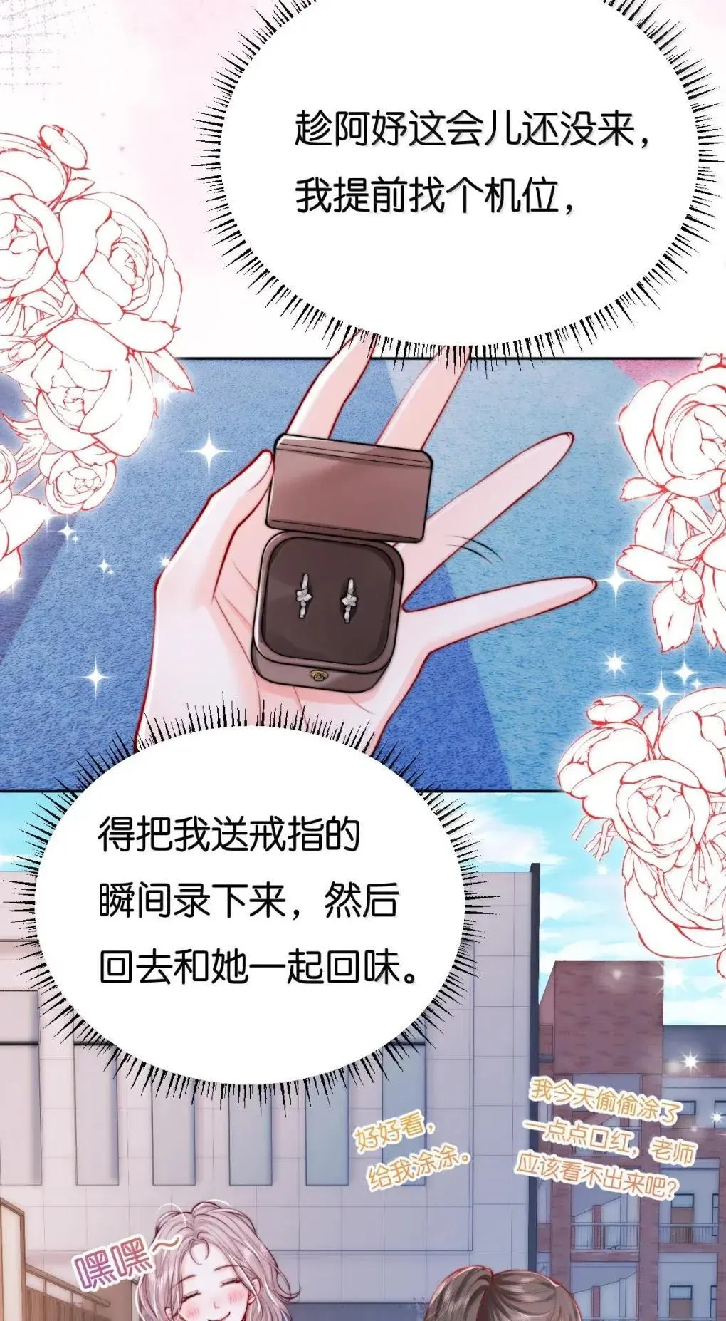 青梅了了原著漫画在哪看漫画,129 你的承诺1图