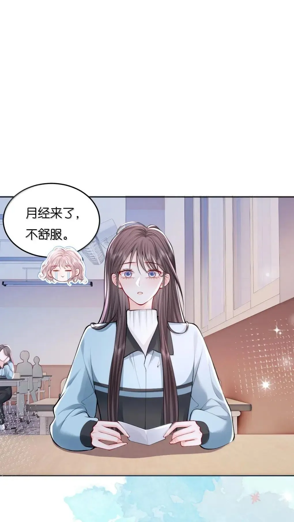 青梅了了原著漫画在哪看漫画,132 番外  小纸条、饮水机和雪1图