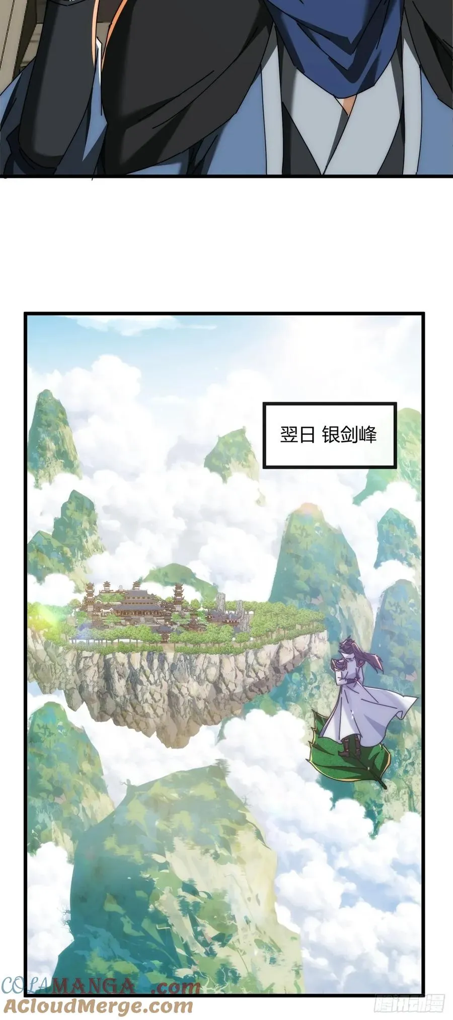 请公子斩妖无错版笔趣阁漫画,151话 最后一关2图