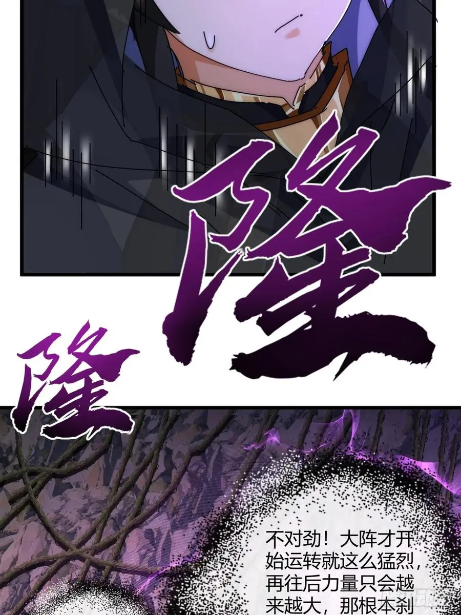请公子斩妖最新章节漫画,158话 让一让1图