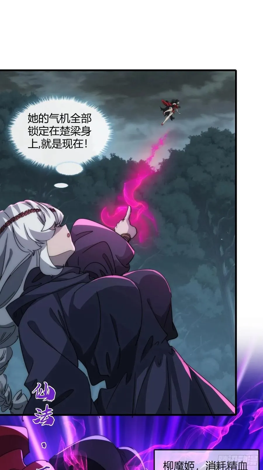 请公子斩妖最新章节漫画,162话 为奴为俾1图
