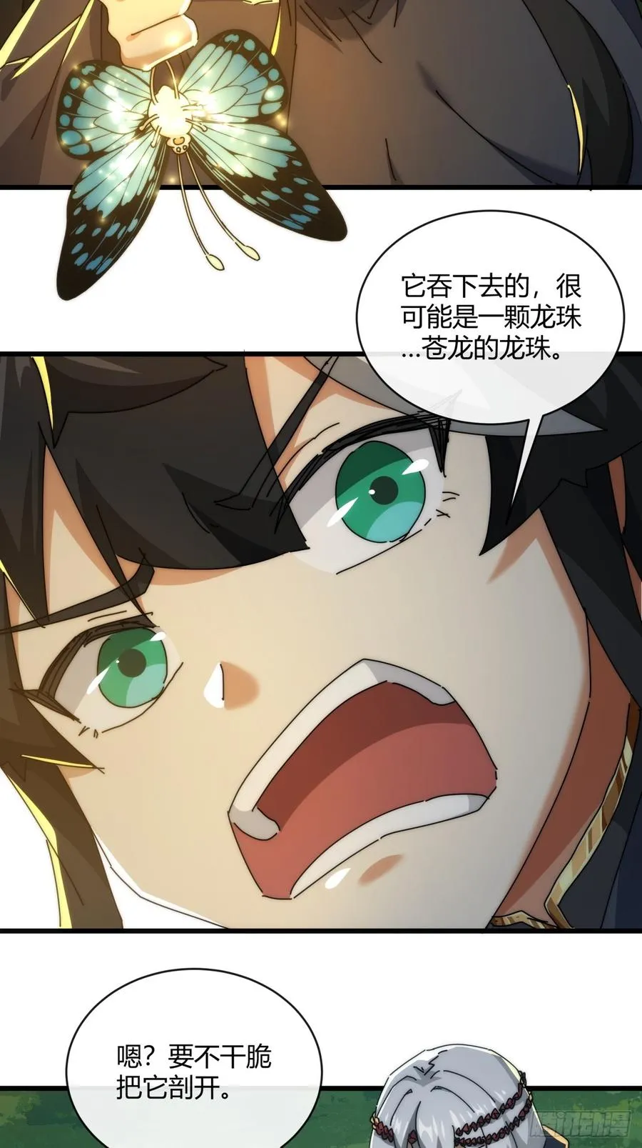 请公子斩妖最新章节漫画,161话 献宝2图