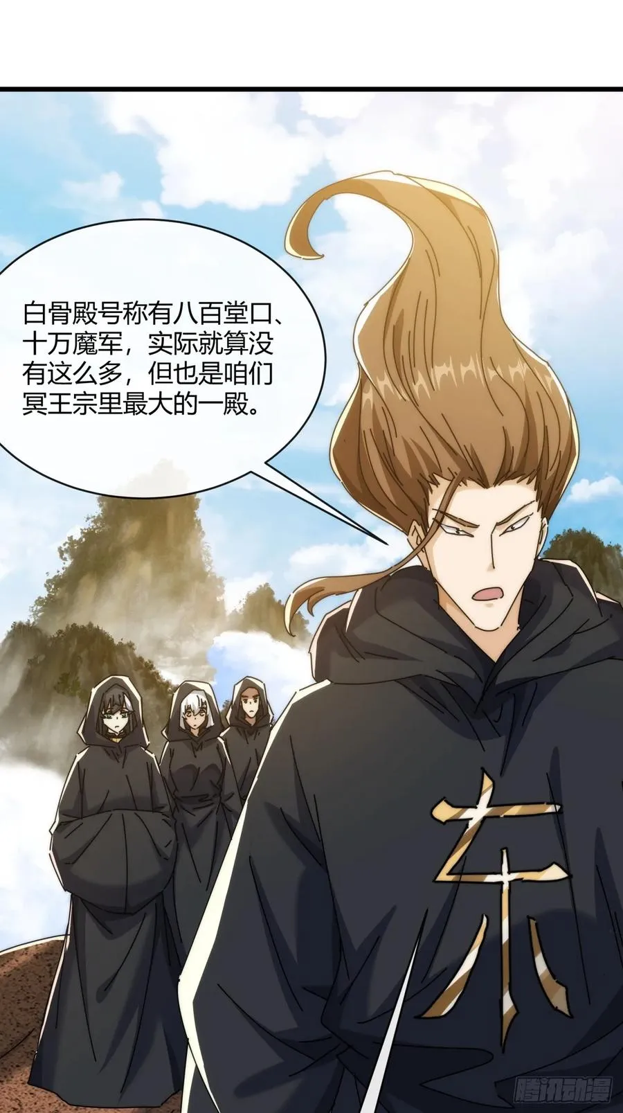 请公子斩妖最新章节漫画,156话 肚兜2图