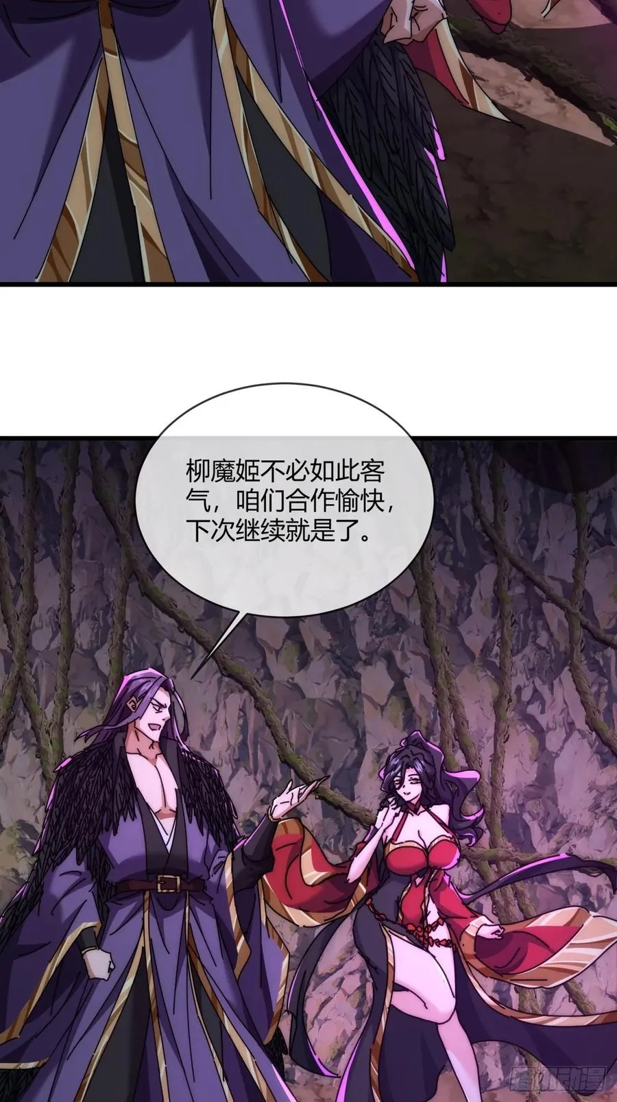 请公子斩妖最新章节漫画,158话 让一让1图