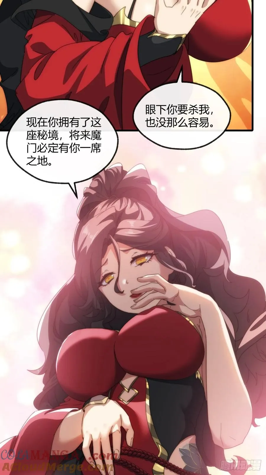 请公子斩妖最新章节漫画,162话 为奴为俾1图