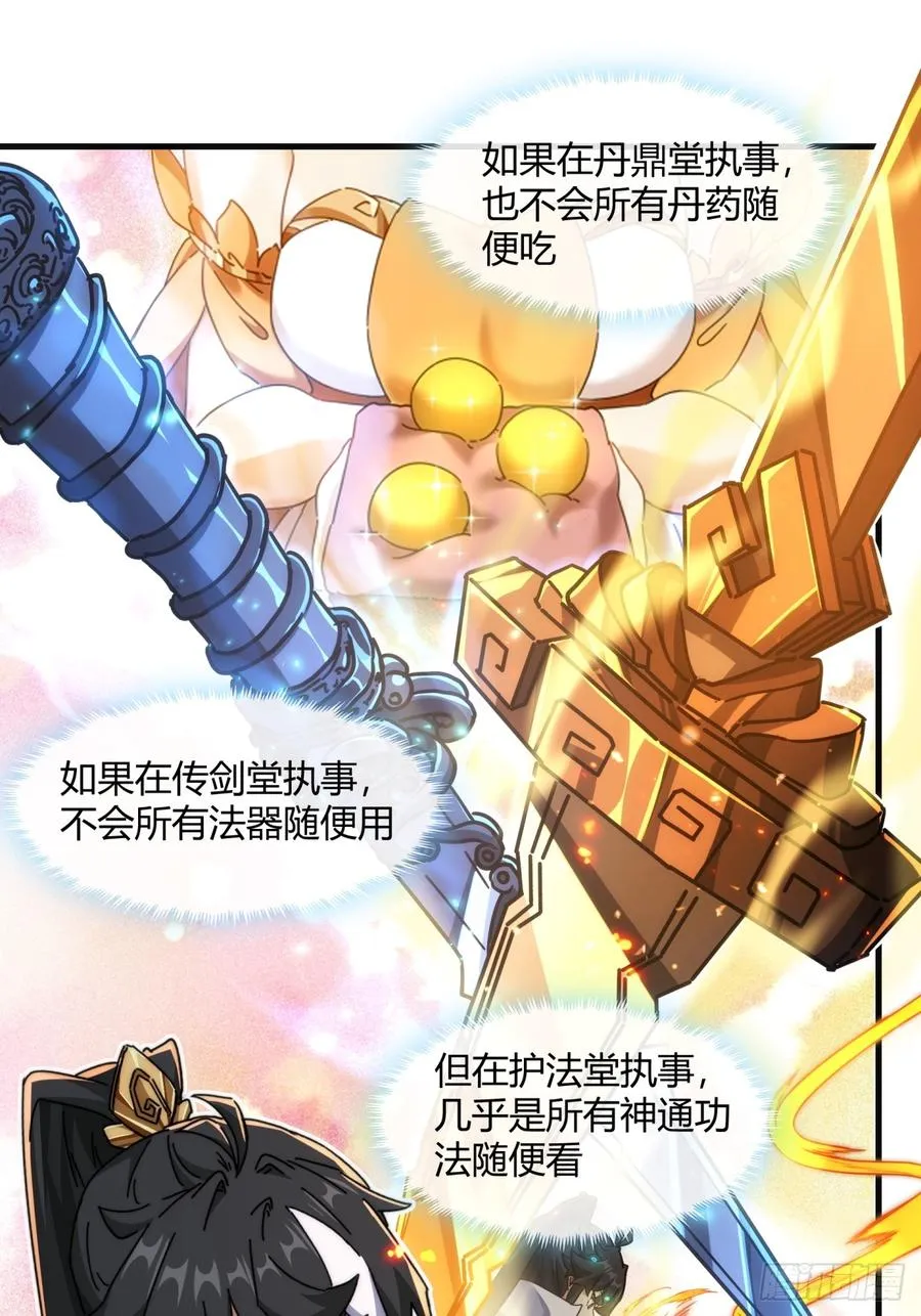 请公子斩妖最新章节漫画,155话 挖人2图