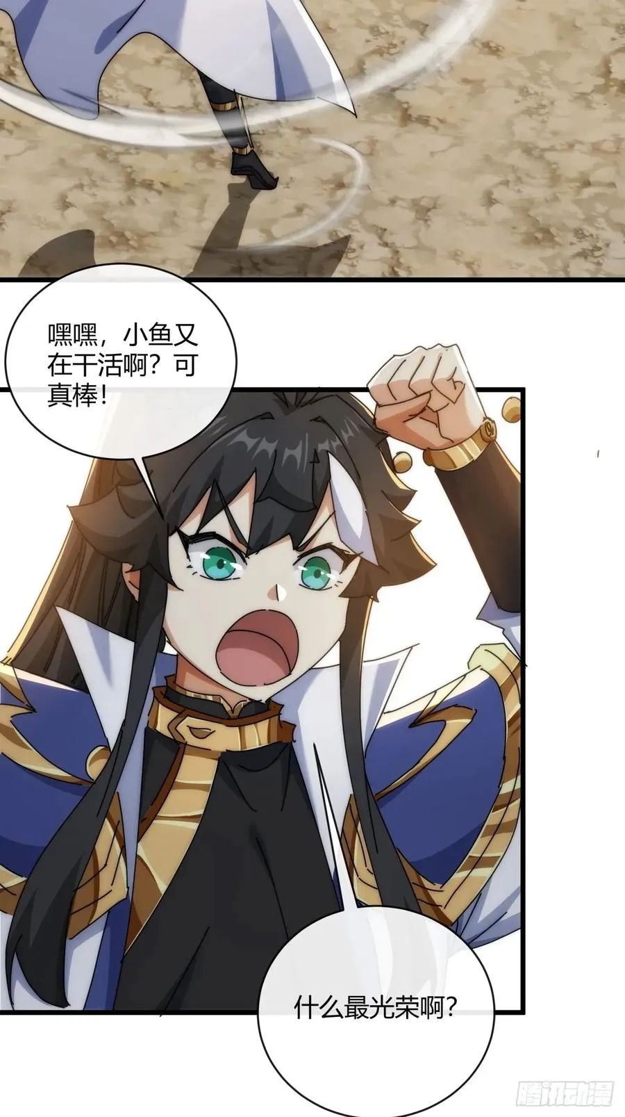 请公子斩妖贴吧漫画,151话 最后一关2图