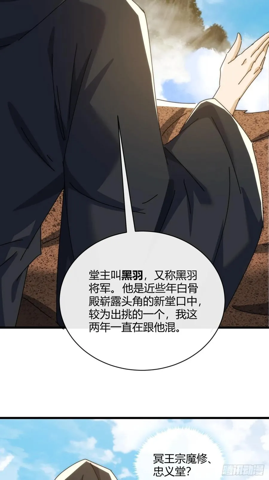 请公子斩妖最新章节漫画,156话 肚兜2图