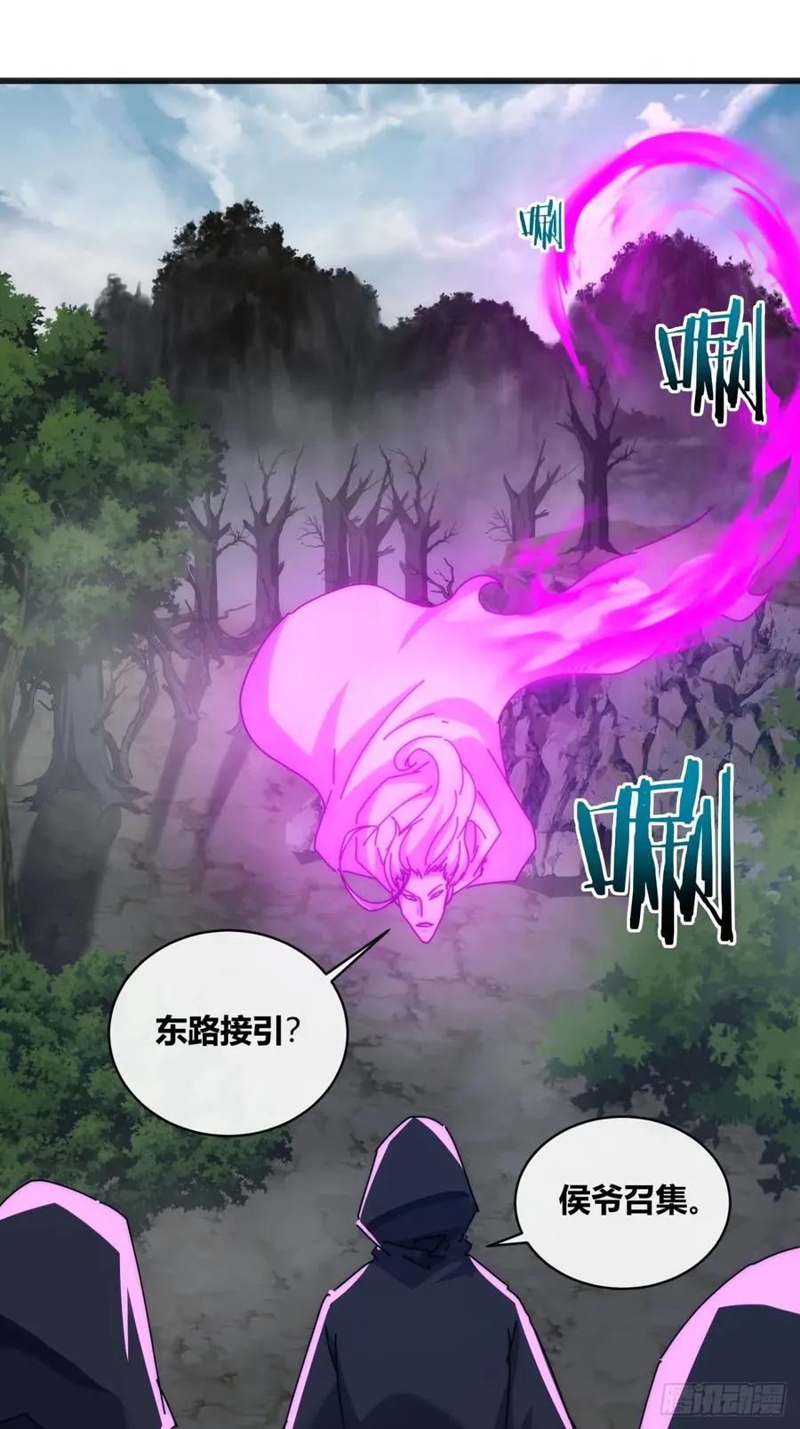 请公子斩妖最新章节漫画,156话 肚兜2图