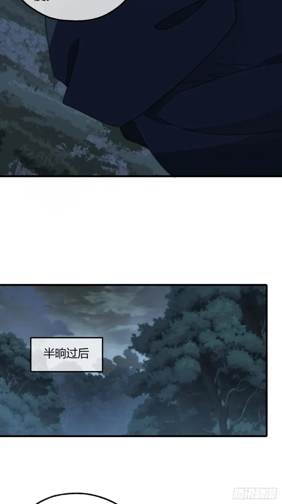 请公子斩妖最新章节漫画,162话 为奴为俾2图
