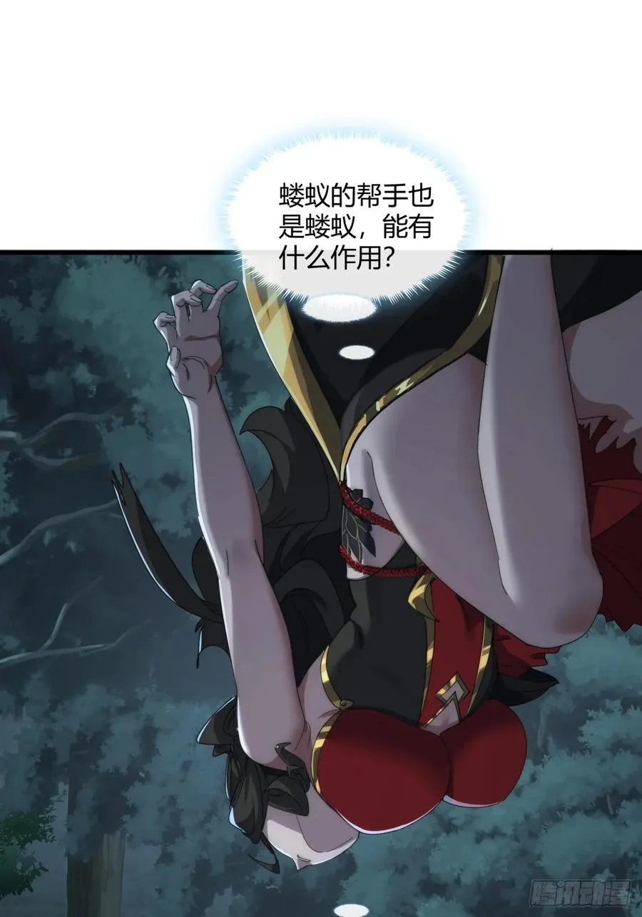 请公子斩妖最新章节漫画,162话 为奴为俾2图