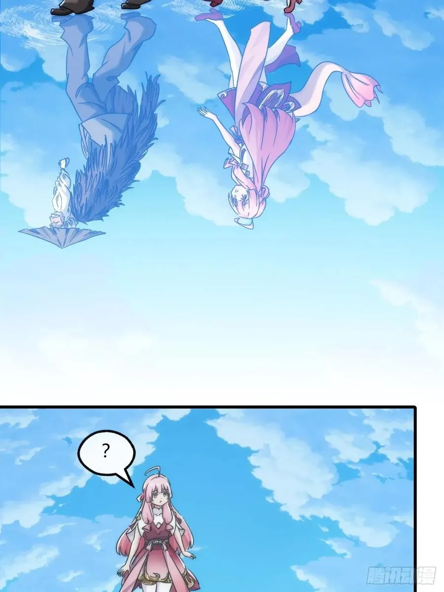 请公子斩妖最新章节漫画,153话 修炼秘法1图