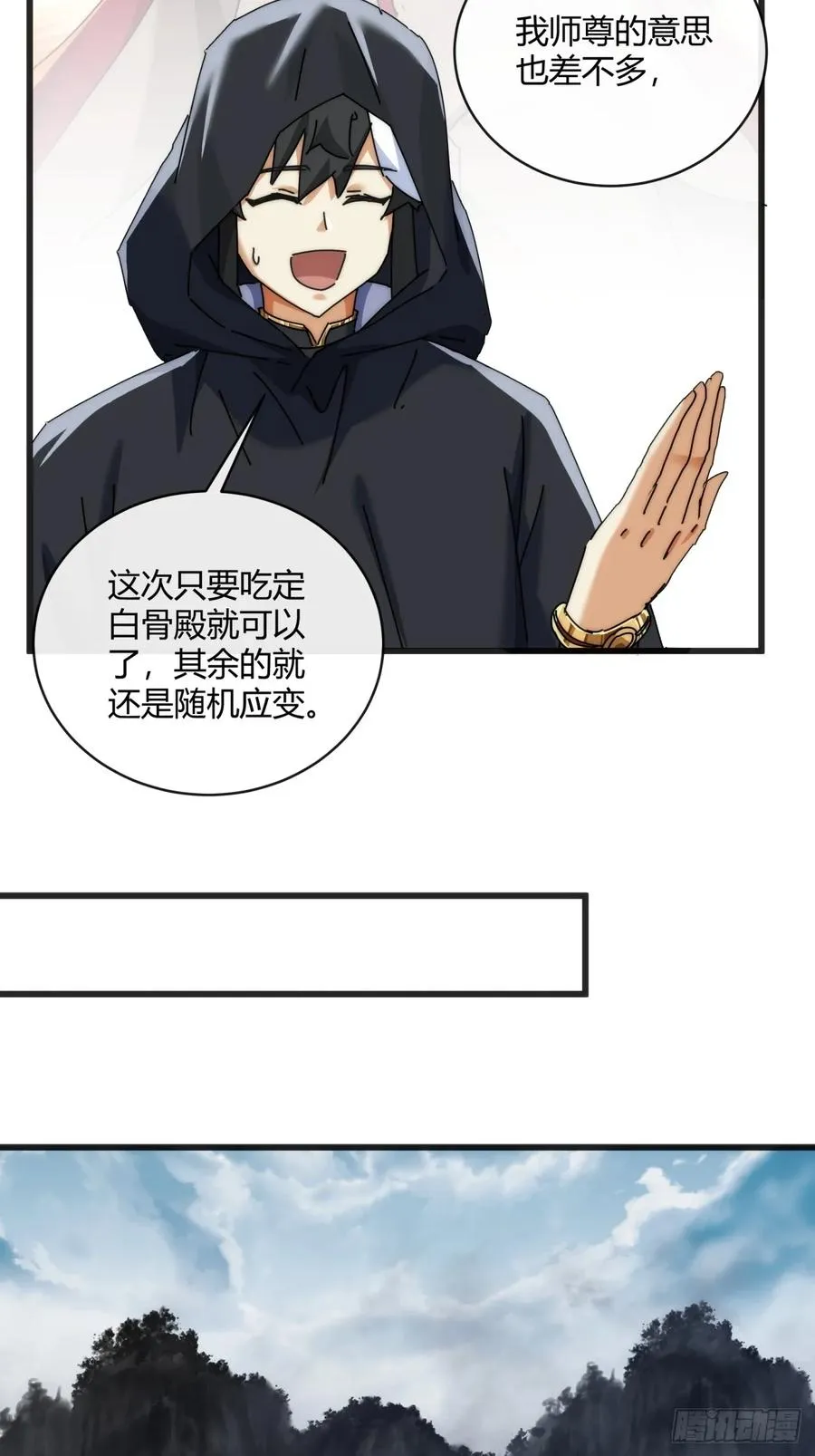 请公子斩妖最新章节漫画,156话 肚兜1图