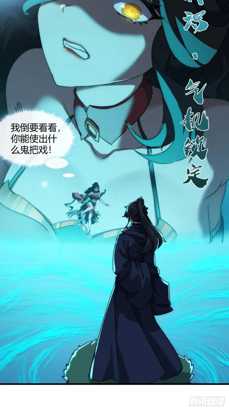 请公子斩妖最新章节漫画,162话 为奴为俾2图