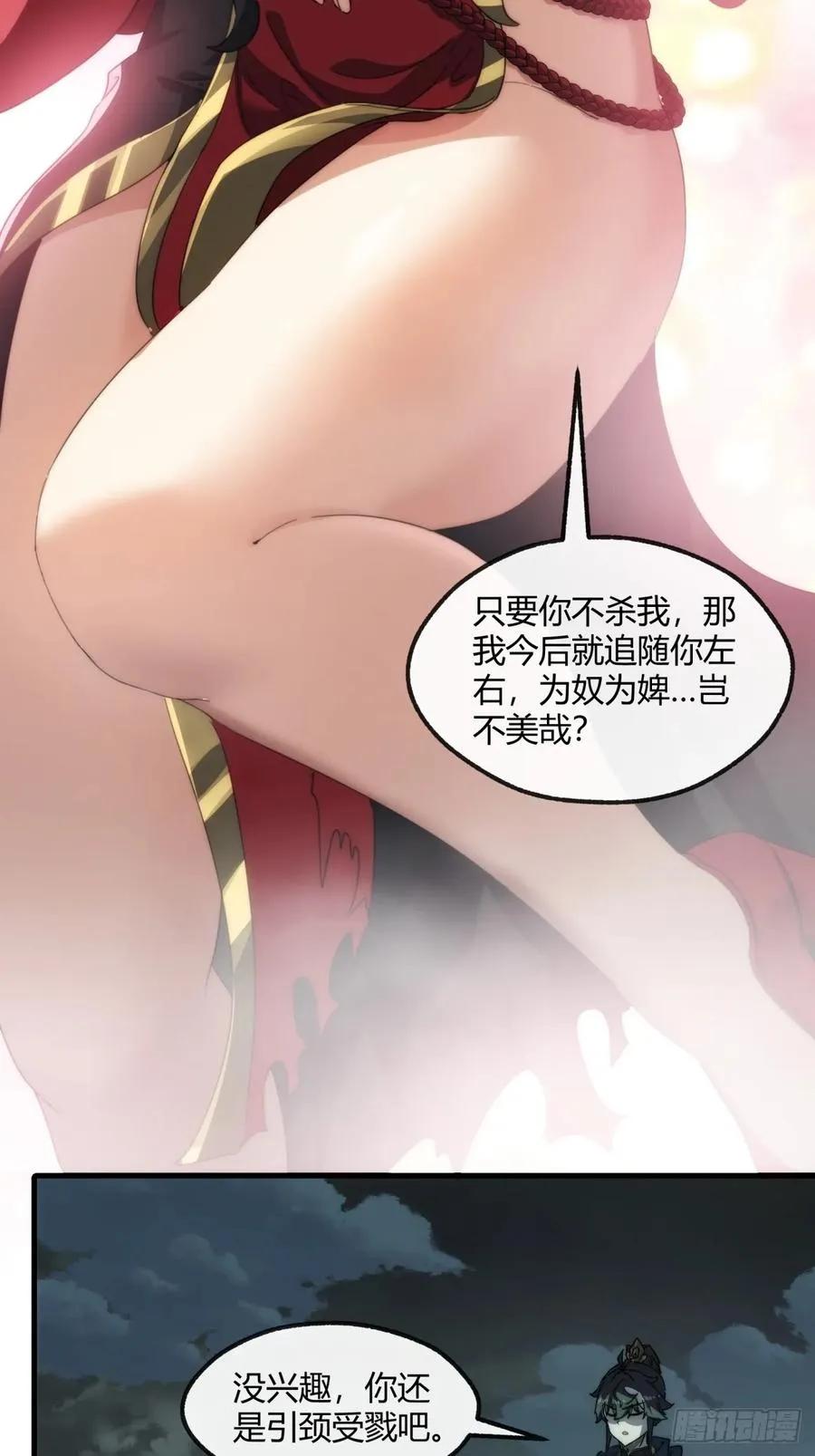 请公子斩妖最新章节漫画,162话 为奴为俾2图
