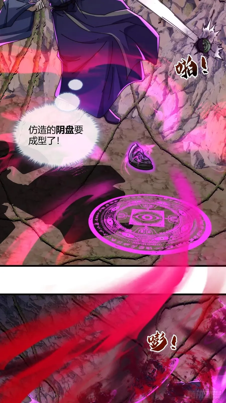 请公子斩妖贴吧漫画,158话 让一让1图